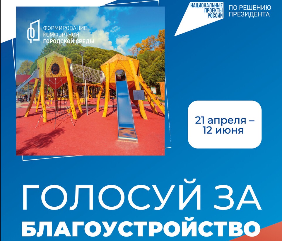 «Формирование комфортной городской среды». «Формирование комфортной городской среды»..