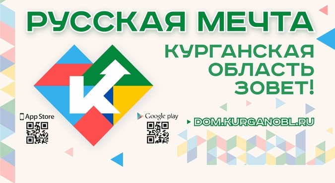 Уважаемые жители  Кетовского муниципального округа  Курганской области.