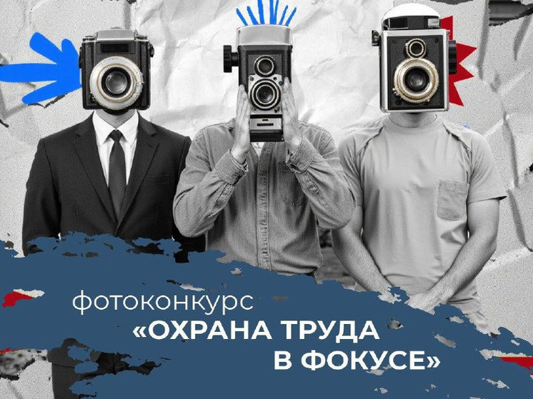 «Здоровье. Ответственность. Труд».