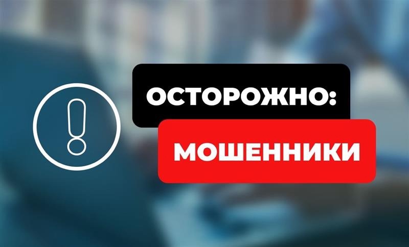 Администрация Кетовского муниципального округа предупреждает, в настоящее время участились случаи получения налогоплательщиками уведомлений (требований) от Межведомственной комиссии для противодействия нелегальной занятости, которые являются фейковыми! .