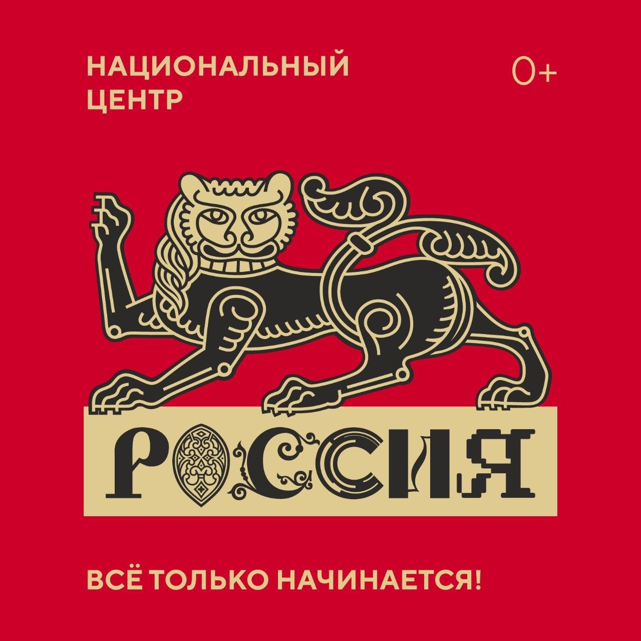 Международная выставка-форум &quot;Россия&quot; проводилась на территории ВДНХ в Москве с 4 ноября до 8 июля..