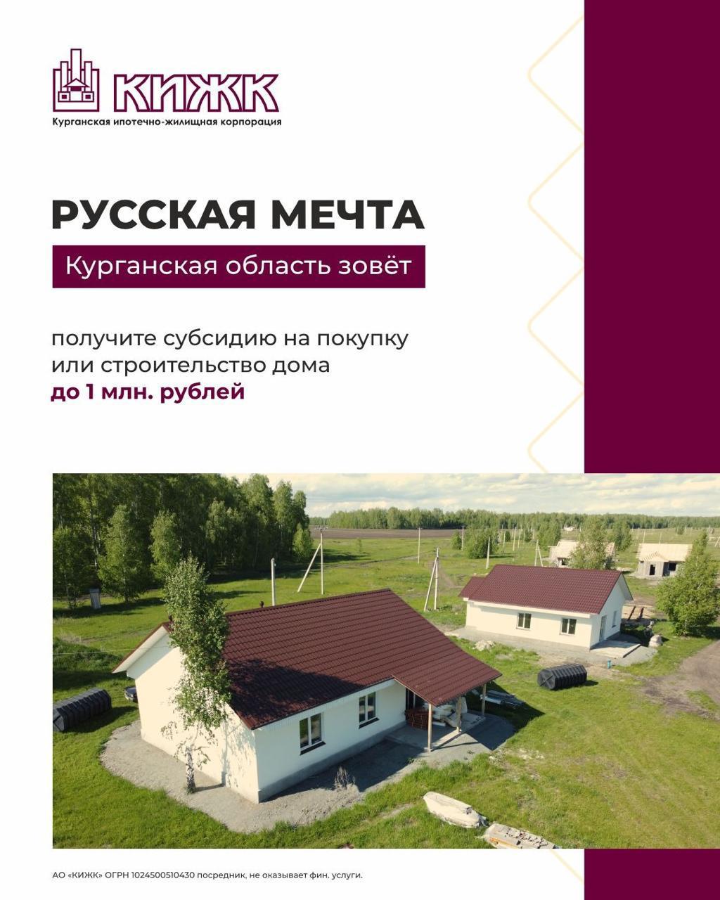 КИЖК.