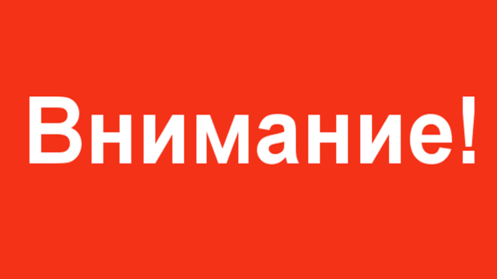 Извещение о проведении государственной кадастровой оценки земельных участков, расположенных на территории Курганской области в 2026 году и приеме деклараций о характеристиках объектов недвижимости.